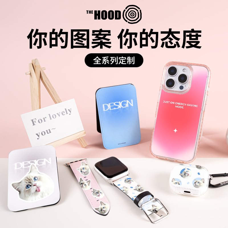 [预购定制] THE HOOD苹果iPhone17/16/15/14/ProMaxAir三星保护壳,淘宝优惠券,粉丝福利购,淘宝优惠卷
