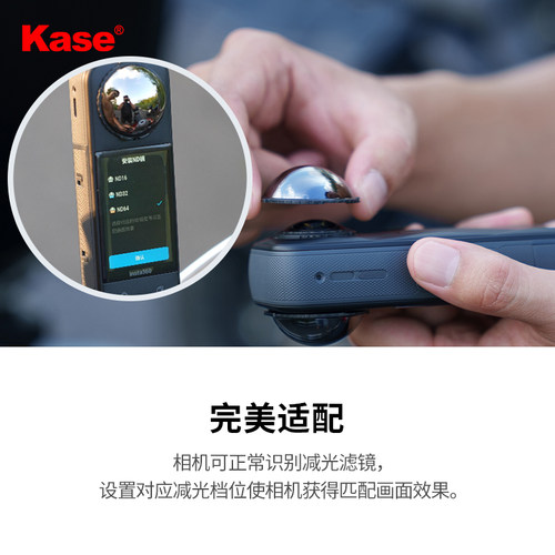 kase/卡色 适用影石insta360 X5 全景相机滤镜配件 ND16 ND32 ND64减光镜 官方旗舰店 - 图1