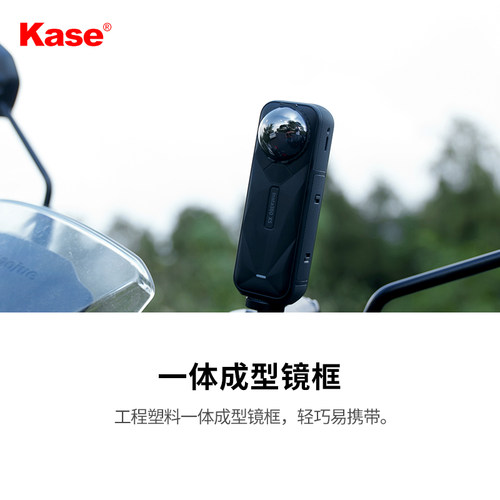 kase/卡色 适用影石insta360 X5 全景相机滤镜配件 ND16 ND32 ND64减光镜 官方旗舰店 - 图0