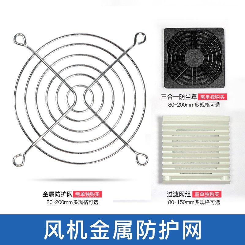 轴流风机防护网金属保护罩机柜配电箱小型通风散热风扇安全铁丝网,淘宝优惠券,粉丝福利购,淘宝优惠卷