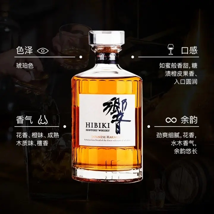 凤醇韵三得利Hibiki调配威士忌Whiskey威士忌[]响和风威士忌进口-图3