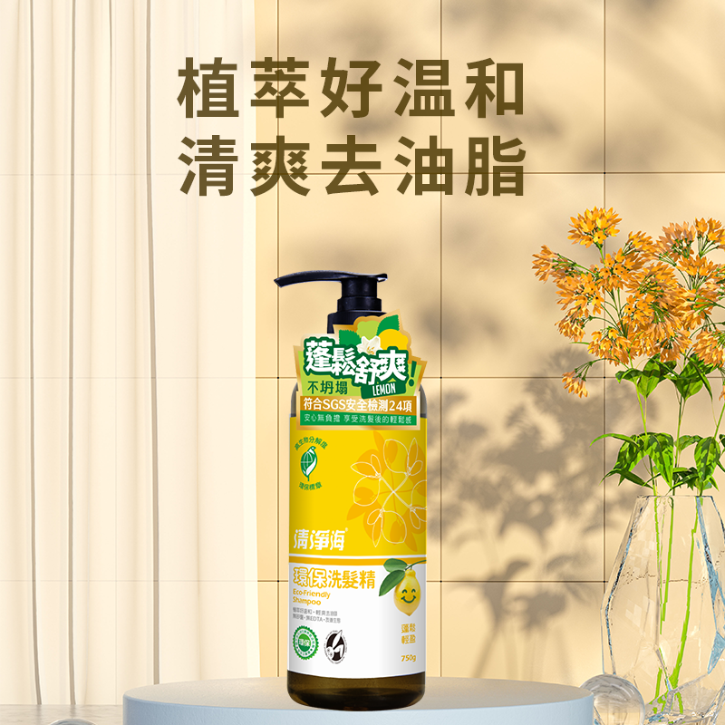 清净海环保洗发水去屑止痒控油无硅油二硫化硒洗发露男女官方正品