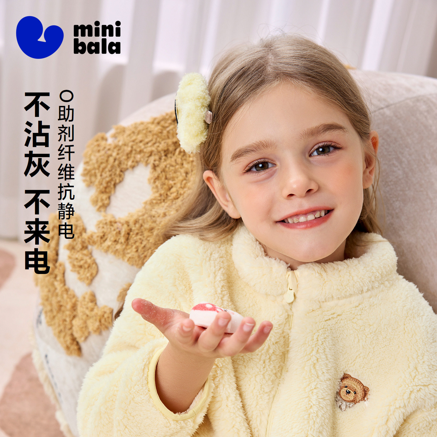 迷你巴拉巴拉儿童双面绒外套男女童摇粒绒抗静电不易起球加绒上衣,淘宝优惠券,粉丝福利购,淘宝优惠卷