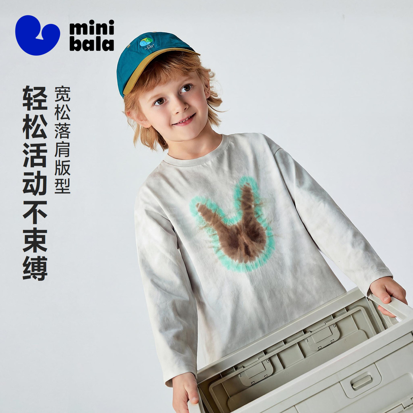 迷你巴拉巴拉男童长袖T恤儿童亲肤纯棉透气萌趣扎染打底衫2026春,淘宝优惠券,粉丝福利购,淘宝优惠卷