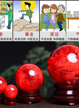 新品红水晶e球摆件玻璃球鸿运球当头水晶球大小号透明天然客厅开