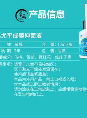 新品荣晟鸡尤平成膜菌抑液鸡x眼贴膏刺猴肉刺疣趾手部脚趾去瘊子