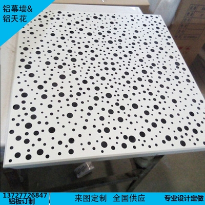 极速铝冲孔幕墙天花吊顶门头雕花镂空广告门头K窗花隔.断单板加工,淘宝优惠券,粉丝福利购,淘宝优惠卷