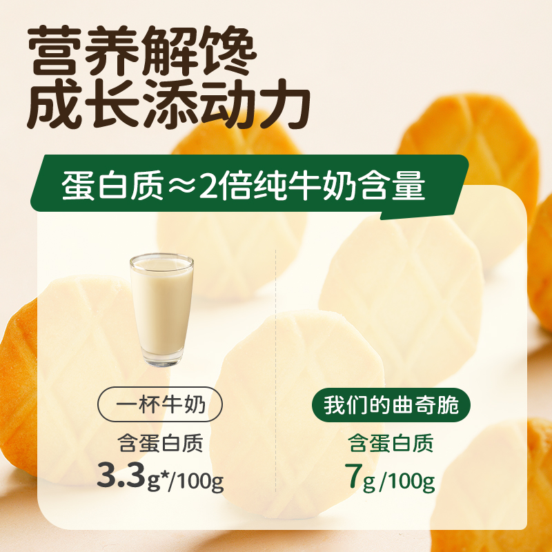 七小七山药薏米曲奇脆饼干0蔗糖0防腐剂宝宝健康营养解馋粗粮零食