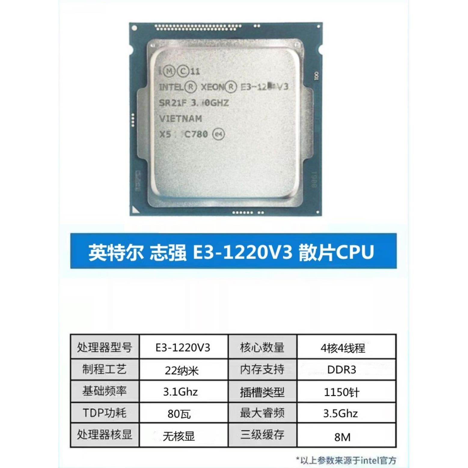 E31230V3 E31231V3 E31240V3 E3-1241V3 E3-1271V3 E3-1270V3 CPU - 图2