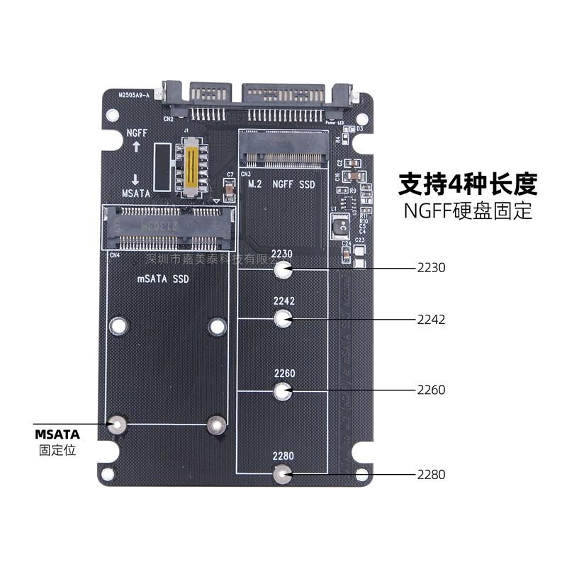 .M2固态SSD转sata3外置硬盘盒ngff msata转串口转接卡双用二合一-图3