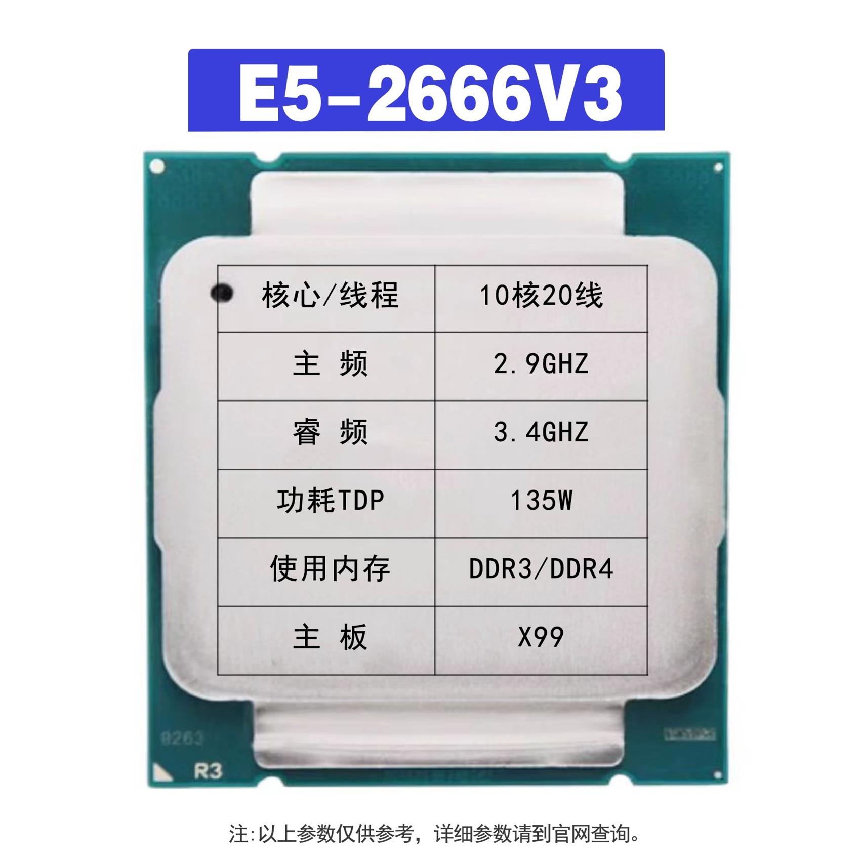 E5 2666 2673V3 2676V3 2678V3 2680V3 2680V4 2682V4 2683V4 CPU - 图0