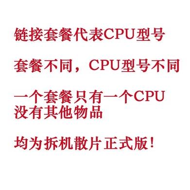 i5 2300 2320 2400S 2500 3450 3470T 3570 i7 2600 3770K散片CPU-图1