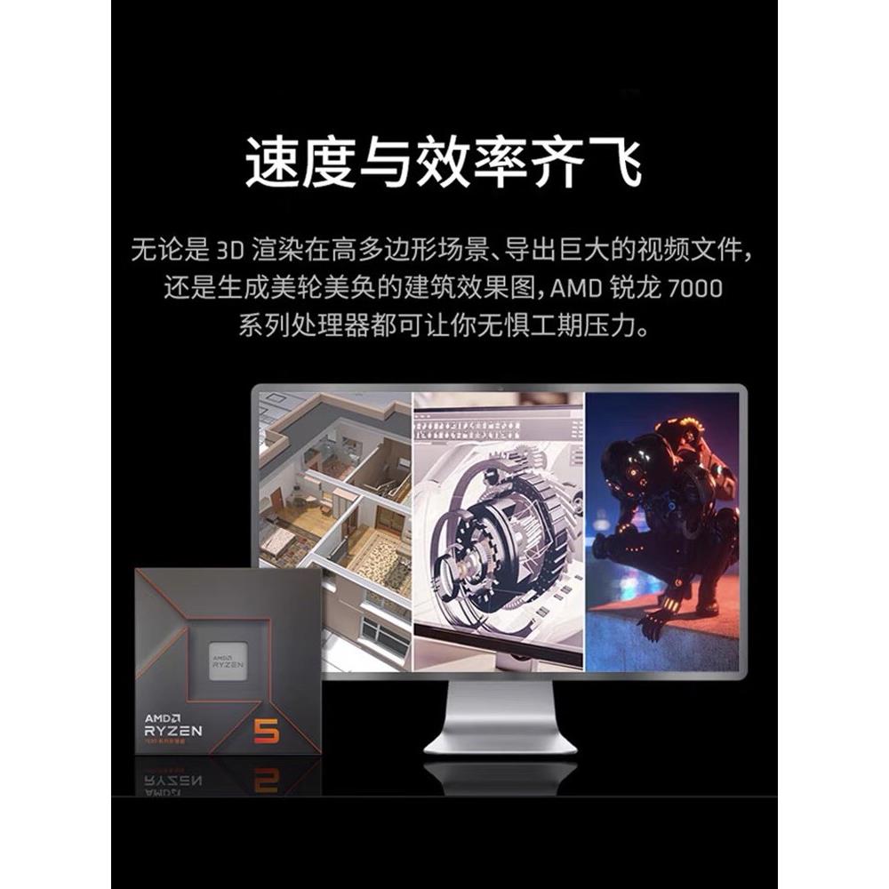 AMD锐龙R5 7500F 7600X 8600G R7 7800X3D 7700X 8700G 7900X CPU - 图3