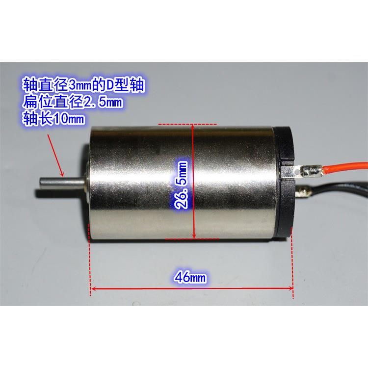 26.5mm强磁空心杯高速电机 大扭矩5V8V12V直流大功率空心杯电机 - 图1