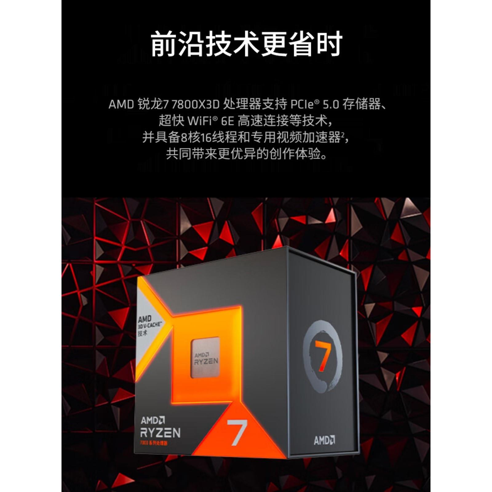 AMD锐龙7500F/7600/7700/7900X/7950X 7800X3D散片盒装CPU处理器-图1