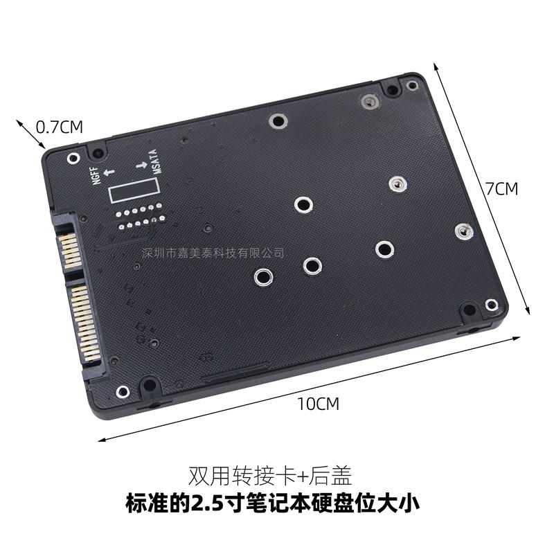 .M2固态SSD转sata3外置硬盘盒ngff msata转串口转接卡双用二合一-图1