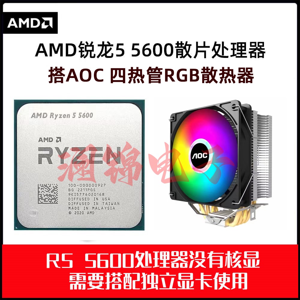 AMD锐龙R5 5600 5600G散片原盒23年全新B2步进台式cpu6核心12线程-图2