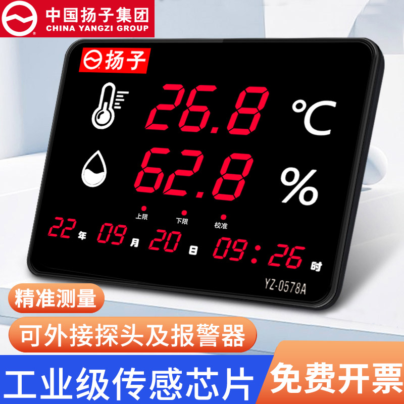 电子温度湿度时间显示器带探头冷库大屏监测室内工业环境传感器表-图2