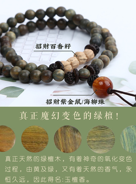 极速天然绿檀木佛珠手串女款多圈檀香百香I籽手链男情侣文玩520礼