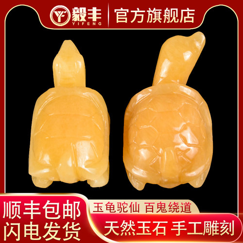新品随葬品下葬陪葬丧葬安葬v祭祀用品黄玉平安龟乌龟龙龟墓地殡 - 图0