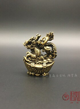 新品黄铜十二生肖龙挂件铜元宝可爱龙挂坠铜M龙小挂件钥匙扣小铜