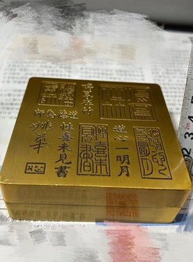 极速文房四宝精品老铜墨盒u墨匣仿古精雕姚华书正方形铜墨盒墨闸