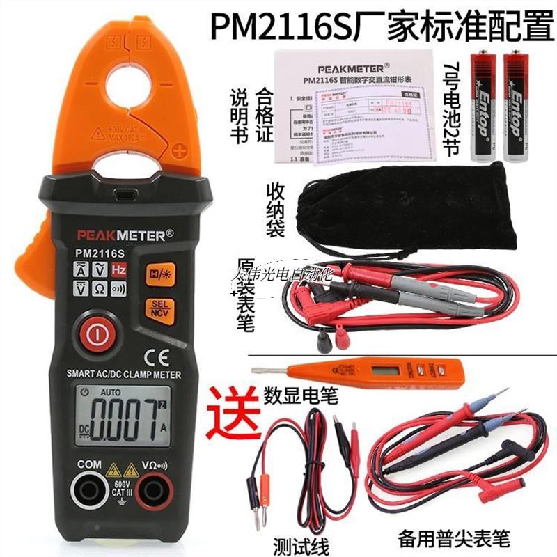 极速新品新品青冀*PM2116钳S高精流度数字L钳形M万流用表电表V全 - 图1