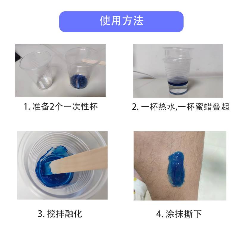 蜜蜡除毛拔胡子神器拔p胡须腋下唇毛拔起去面部汗毛胡渣男士除毛 - 图2