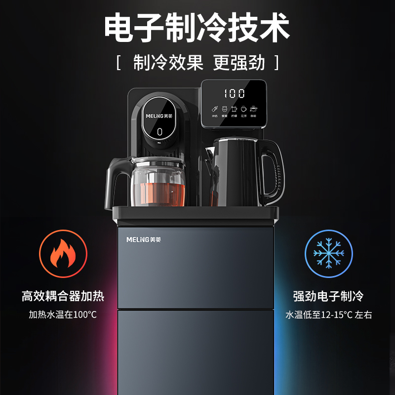 美菱智能茶吧机家用立式下置水桶多功能冰温热一体饮水机政府补贴 - 图1