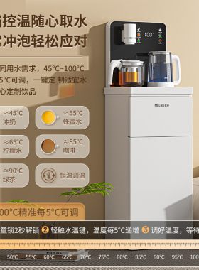 美菱茶吧机饮水机新款家用全自动智能高端下置水桶客厅一体机正品