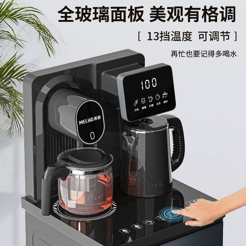 美菱智能茶吧机家用立式下置水桶多功能冰温热一体饮水机政府补贴 - 图0
