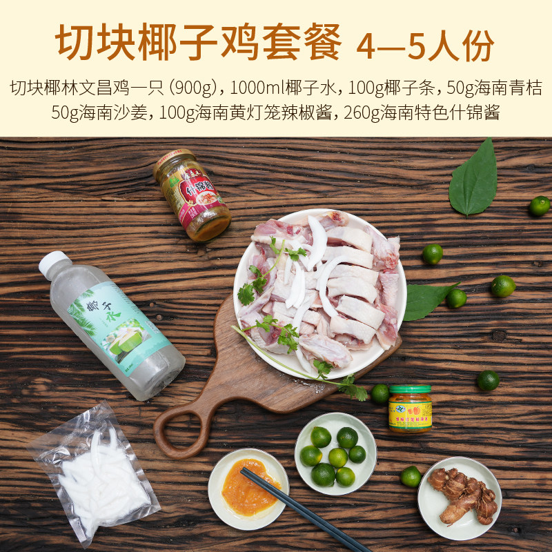 正宗传统喂养/吃椰子长大的文昌鸡/生鲜整鸡/椰林散养/原产地发货,淘宝优惠券,粉丝福利购,淘宝优惠卷