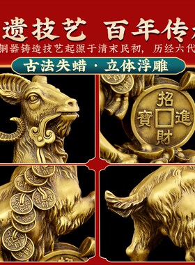 速发铜羊摆件领头居十二生工金钱羊办公室肖艺品家羊装饰加大号