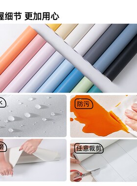 速发墙纸自防防水粘潮宿舍家用墙面翻新自贴卧室背新翻景墙壁贴纸