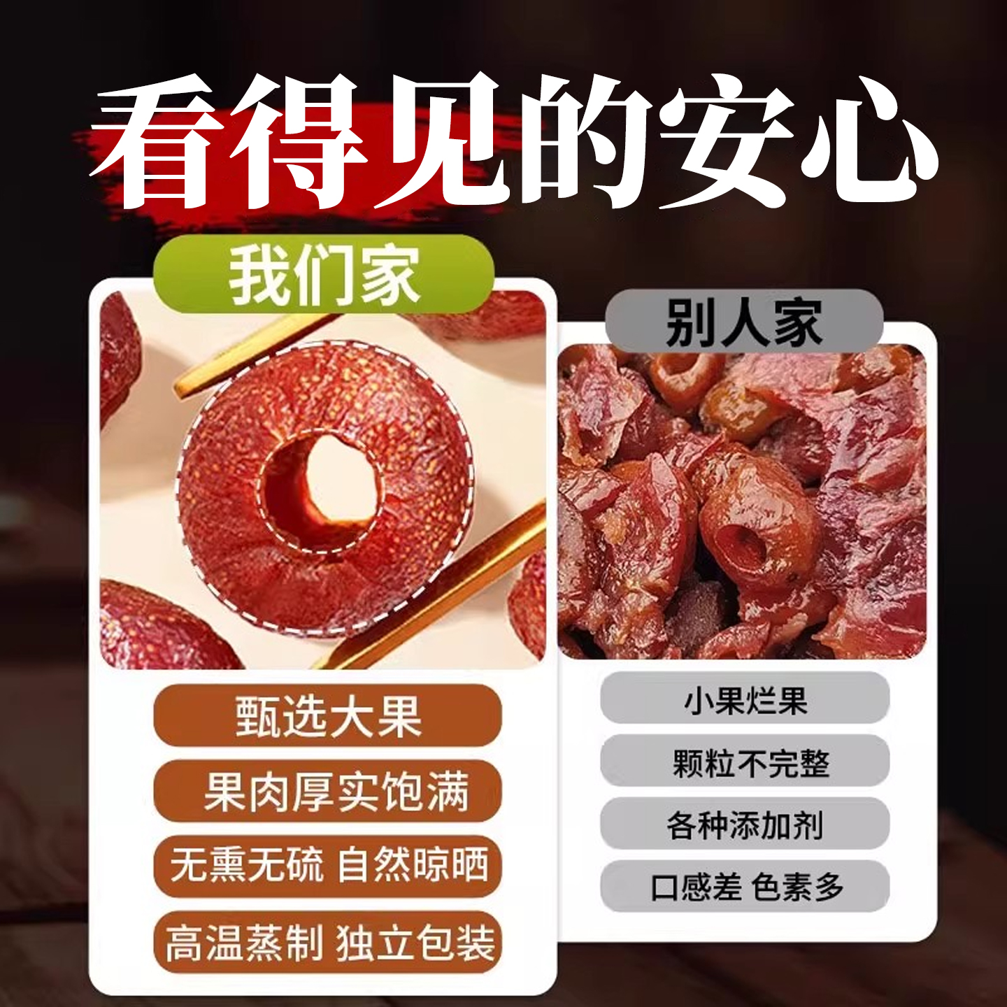 空心山楂无蔗糖无添加独立包装无核蜜饯果脯旗舰店沂蒙特产小零食 - 图0