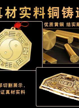 极速八卦镜凸镜纯铜家用门口挂件C凸凹太极九宫八卦平面铜镜子乔