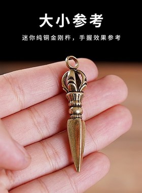 极速黄铜五股金刚杵降魔杵u吊坠男女随身法器符配饰项链个性挂件