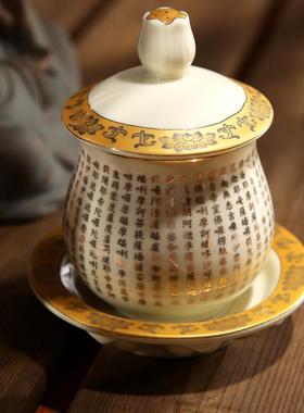 秦歌陶瓷心经大悲水供杯观音圣水杯供佛水杯佛前供杯摆件佛具用品