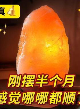 喜马拉雅盐灯摆件净宅招财睡眠小夜灯天然玫瑰盐灯卧室创意氛围灯
