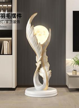 大型艺术羽毛客厅落地摆件轻奢高级感电视柜旁灯沙发玄关乔迁礼物
