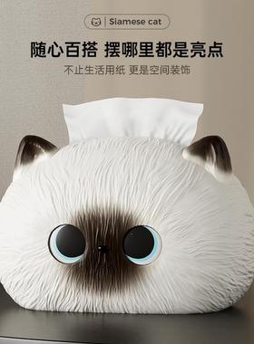 MSKA可爱泰国猫纸巾盒客厅茶几卫生纸盒桌面高级感装饰摆饰生日礼