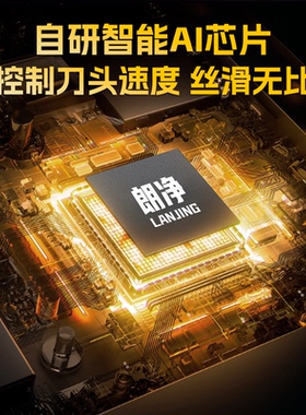 朗净专业理发店雕刻油头剪