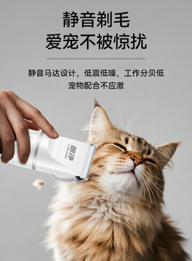 【东来同款】朗净宠物剃毛器推子