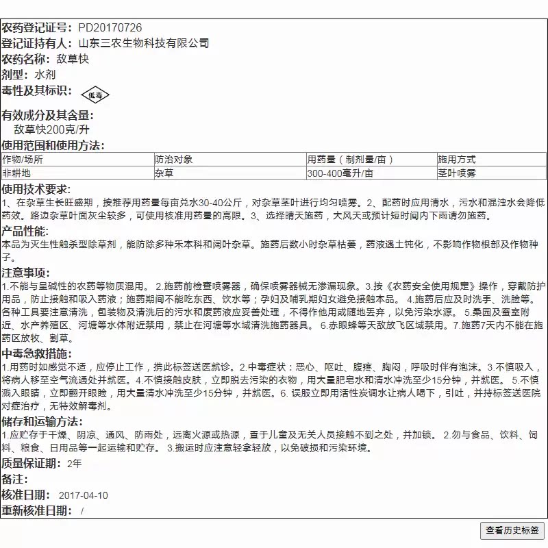 灭抑得20%敌草快灭生性敌草怏果园菜地敌草块百草农药除草剂200g