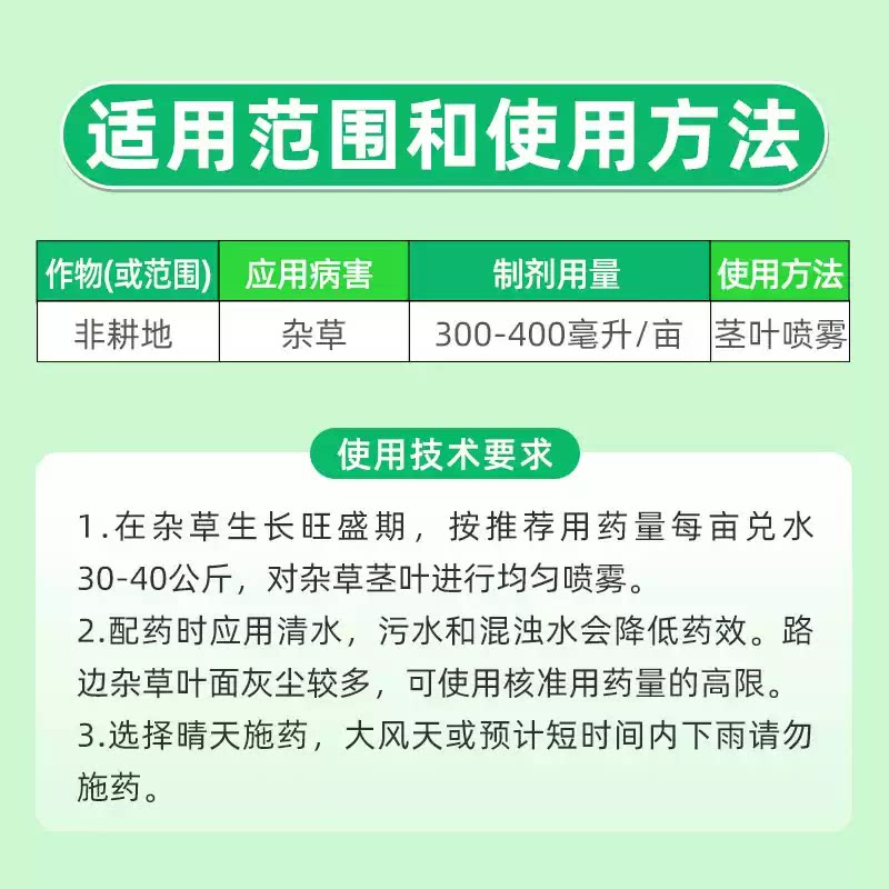 灭抑得20%敌草快灭生性敌草怏果园菜地敌草块百草农药除草剂200g