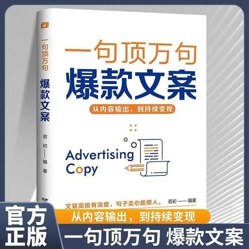 句子星球一句顶一万句 官方正版摘抄文案语录做复杂时间里的明白人 抖音爆款励志文学解压书高情商聊天阅读珍藏版励志书籍天星教育 - 图3