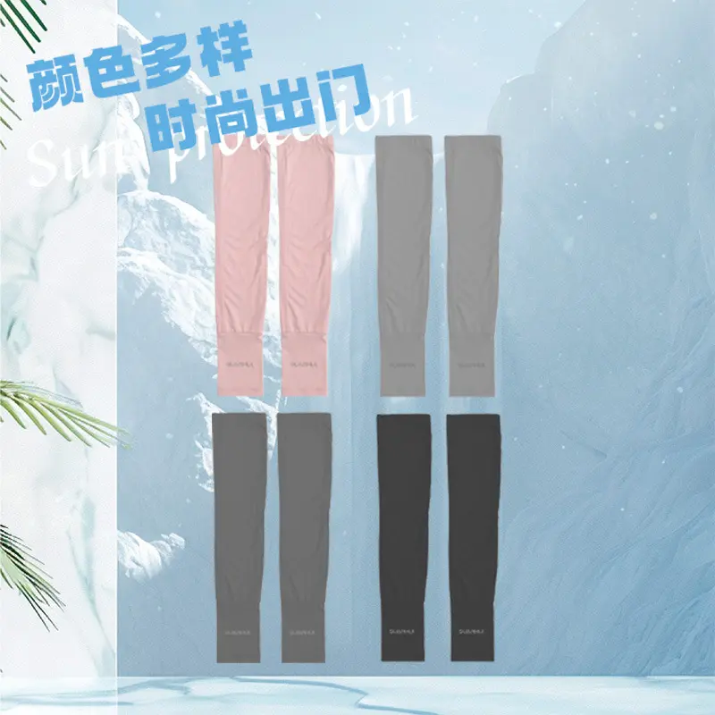 冠辉夏季冰丝防晒袖套防紫外线手套户外骑开车透气护臂冷超薄透气,淘宝优惠券,粉丝福利购,淘宝优惠卷