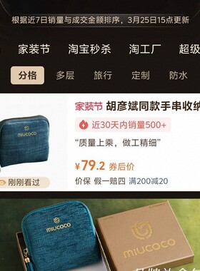明星手串收纳包多层水晶文玩手链