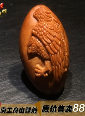 极速橄榄核雕f刻老鹰单粒橄榄胡大展宏图单籽雄鹰展翅吊坠文玩手