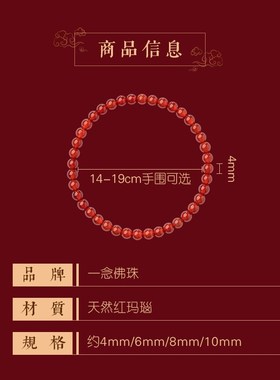 极速碧霞天然红玛瑙本q命年手链女玉髓红色宝石手串小众新年红极